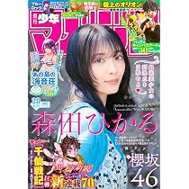 Amazon.co.jp: 週刊少年ジャンプ (28号) : 本