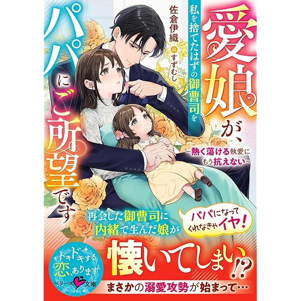 Amazon.co.jp: 華麗なる神宮寺三兄弟の恋愛事情 (エタニティブックス