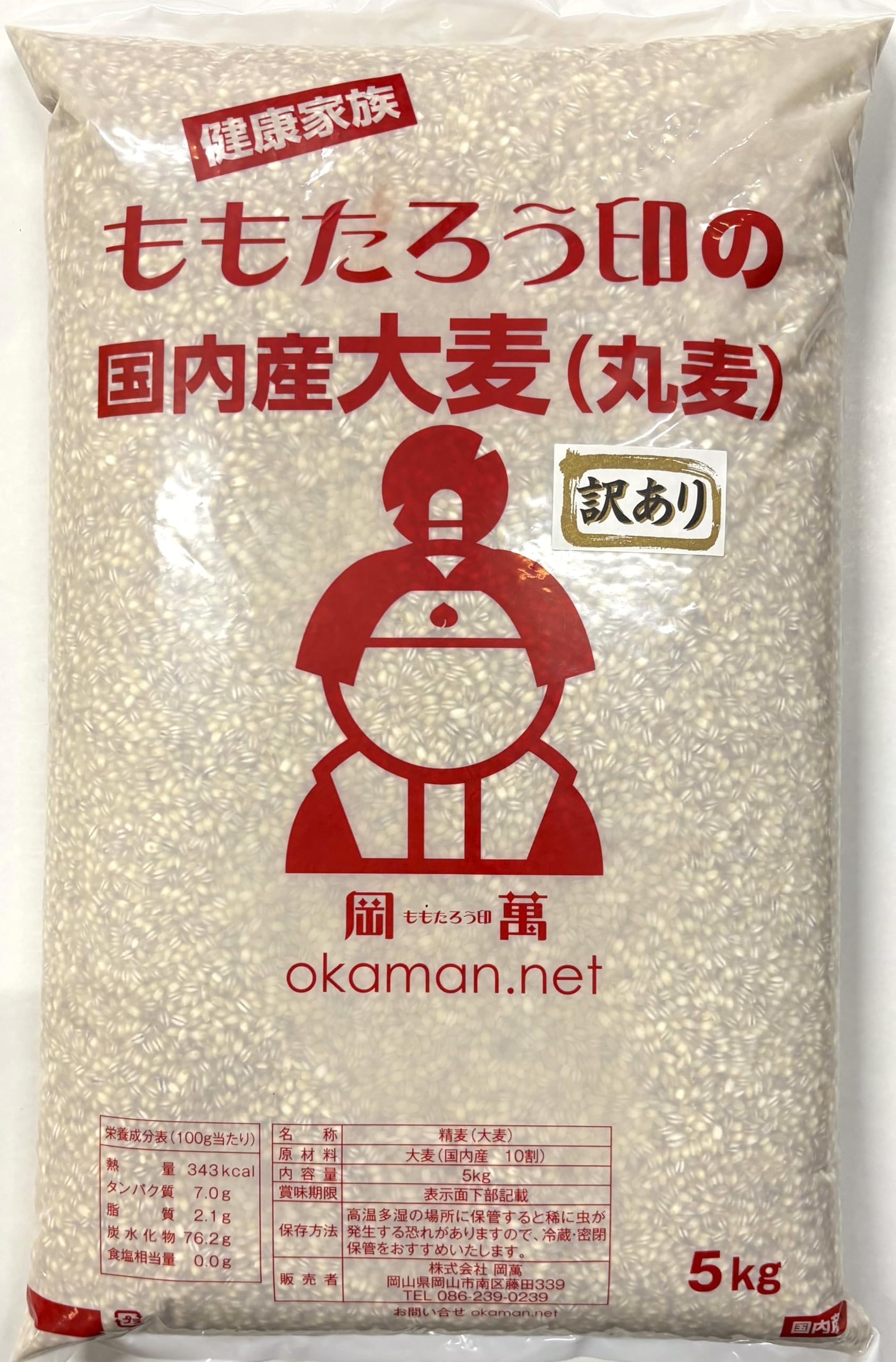 【訳あり】【1,680円】 ももたろう印 国内産 大麦 (丸麦) 5kg 【送料無料】