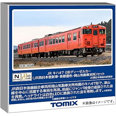 動力付きNゲージ「けいおん!5th ラッピング×2両セット」TOMYTEC Nゲージ動力ユニットTM-21 ＜14m級A＞｜製品をさがす｜ジオコレ