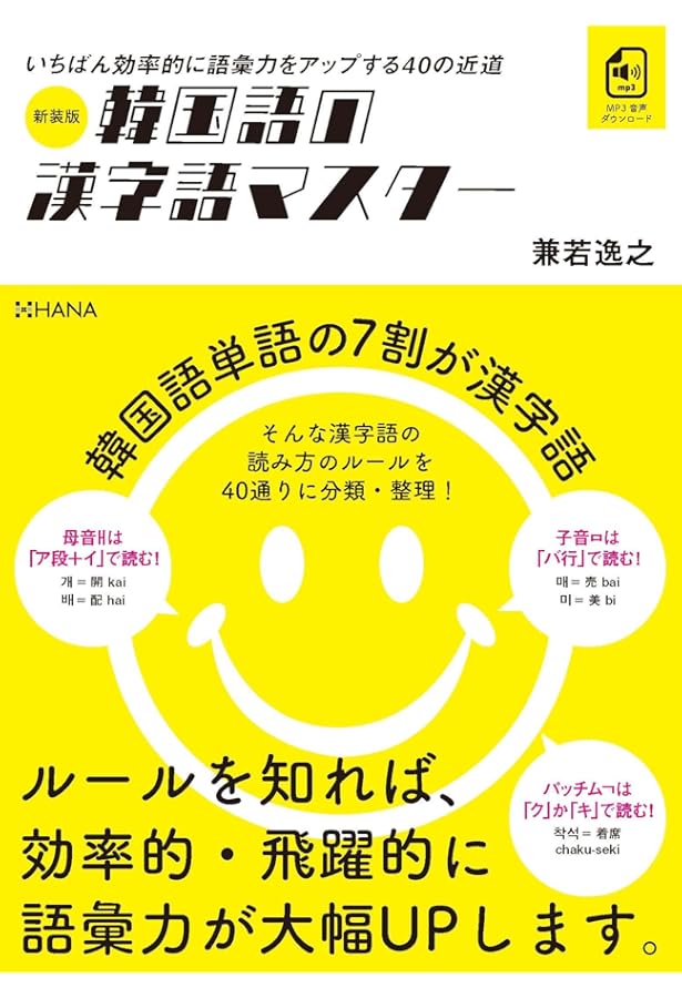 MTG 渦まく知識 ハングル 韓国語 ドイツ語《渦まく知識/Brainstorm