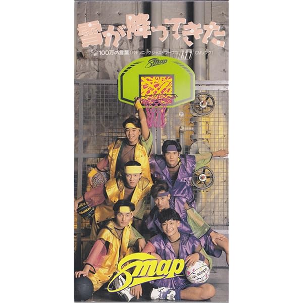 Amazon.co.jp: 君色思い - SMAP: ミュージック