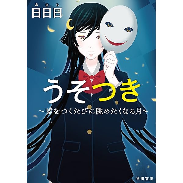 Amazon.co.jp: ちーちゃんは悠久の向こう 香奈菱高校シリーズ
