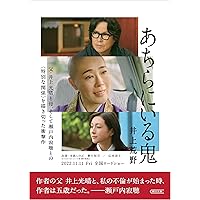 井上光晴第三作品集〈1〉 (1974年) 井上光晴作品集〈第1巻〉 (1965年) |本 | 通販 | Amazon