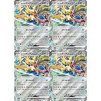Amazon.co.jp: 【4枚セット】 ホップのザシアンex 069/100 （RR