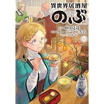 【全巻初版　帯付】異世界居酒屋「のぶ」 1〜21巻 Amazon.co.jp: 異世界居酒屋「のぶ」 (21) (角川コミックス・エース
