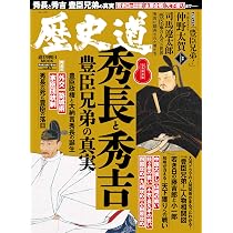 週刊朝日MOOK 歴史道　1〜29 812Rzual57L._AC_UL210_SR210,
