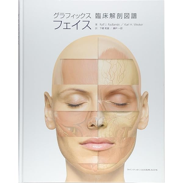 顎顔面の成長発育 (1980年) | Donald H.Enlow, 三浦 不二夫 |本 | 通販