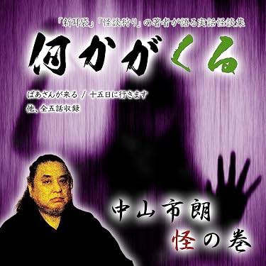 Amazon.co.jp 売れ筋ランキング: 講談・浪曲DVD の中で最も人気のある