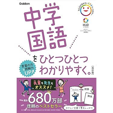 ★中学校教材★参考書 中1 要点が1冊でしっかりわかる本 5科 - かんき出版