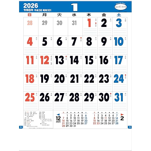 Amazon.co.jp: トーダン 2026年 カレンダー 壁掛け 3色実用文字月表