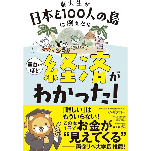 先物経済がわかれば「本当の経済」が見える Amazon.co.jp: 先物経済がわかれば本当の経済が見える : 落合