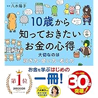 学校では教えてくれない大切なこと 33 お金が動かす世界 | 旺文社 |本
