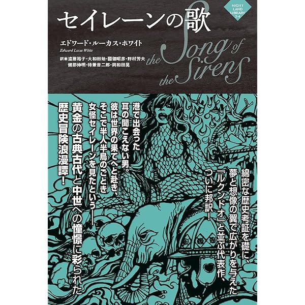 幻想と怪奇17 幽霊のいる暮らし | コナン・ドイル |本 | 通販 | Amazon