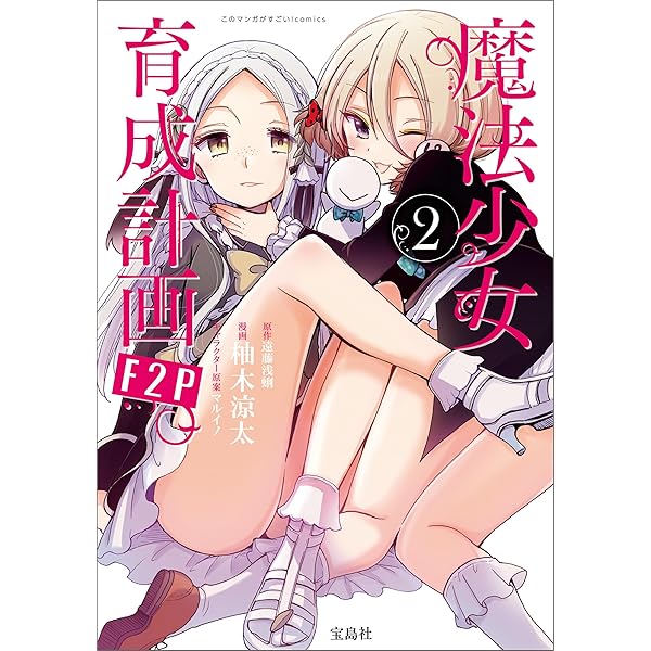 魔法少女育成計画まとめ売り Amazon.co.jp: 魔法少女育成計画 FANBOOK : おもちゃ