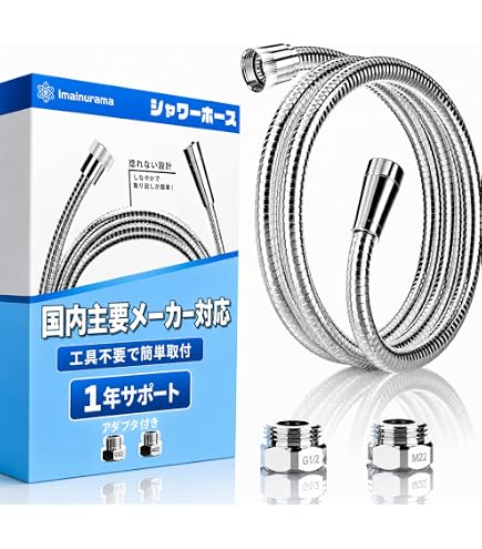Amazon | LIXIL(リクシル) INAX シャワーヘッド＋ホースセット（メタル