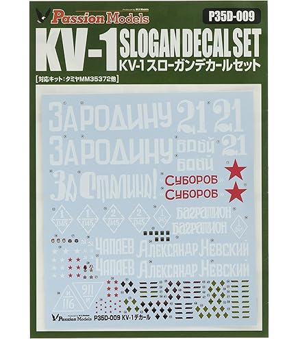 (未使用･未開封品)　トワイライトモデル 1/35 ソビエト自走砲 SU-76M プラモデル用デカールセット TM-05 qdkdu57 twilight model[TM-05]1/35ソビエト自走砲 SU-76Mデカールセット