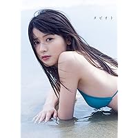 矢島舞美 写真集 『 瞬き 』 | 矢島 舞美, 西條 彰仁 | タレント写真集