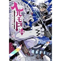 領民0人スタートの辺境領主様 ~青のディアスと蒼角の乙女~ (15
