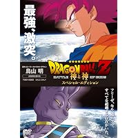 Amazon.co.jp: DRAGON BALL THE MOVIES #04 ドラゴンボールZ 超サイヤ