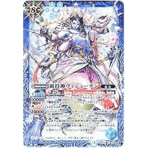 Amazon | 維持神ヴィシューテン X バトルスピリッツ 十二神皇編