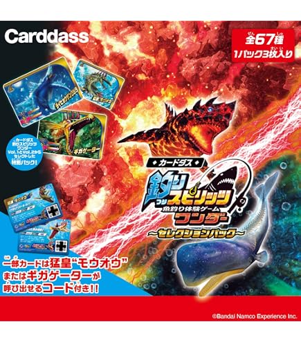 カードダス　釣りスピリッツワンダー　フルコンプ Amazon.co.jp: [バンダイ(BANDAI)] カードダス 釣りスピリッツ