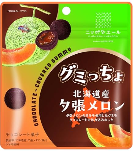 Amazon.co.jp: Morinaga Seika Gummy Chocolate Balls, Grape Flavor