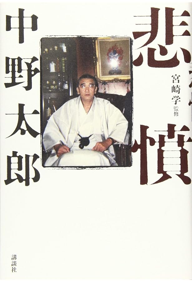 烈侠外伝 秘蔵写真で振り返る加茂田組と昭和裏面史 烈侠外伝 秘蔵写真で振り返る加茂田組と昭和裏面史
