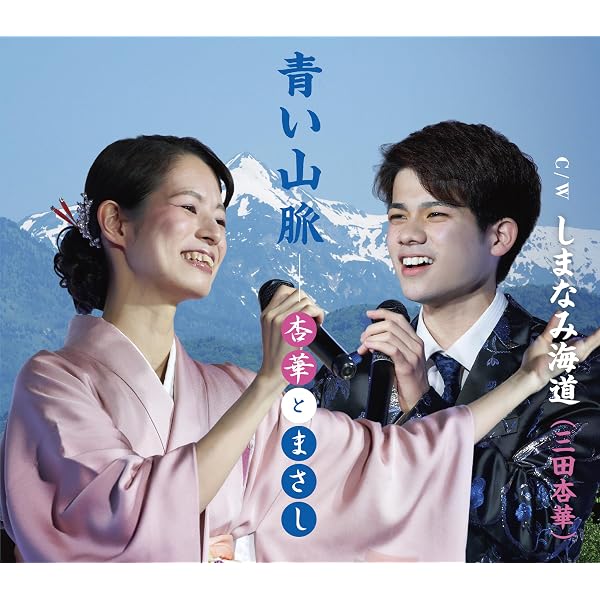 Amazon.co.jp: 青い山脈: ミュージック