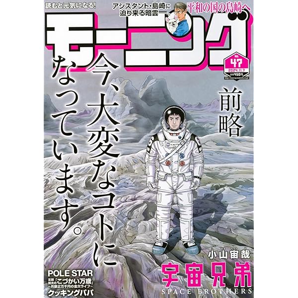 ヤングジャンプ (47号) |本 | 通販 | Amazon