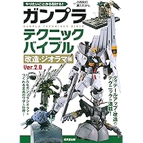 ガンプラを使ったジオラマです ガンプラドッキリ！ガンプラ開けたらまさかの！？I was