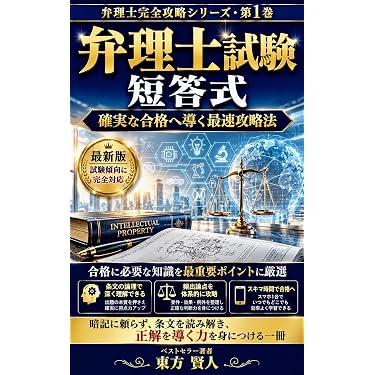 Amazon.co.jp 最新リリース: 法律 の新着ランキングです。