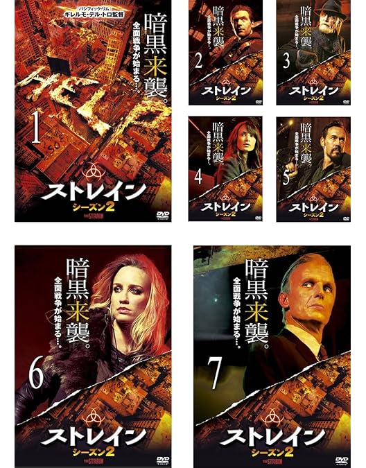 Amazon.co.jp: ストレイン 沈黙のエクリプス(シーズン1)(SEASONS