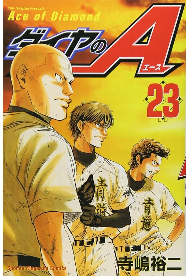 ダイヤのA(24) (少年マガジンコミックス) | 寺嶋 裕二 |本 | 通販 | Amazon