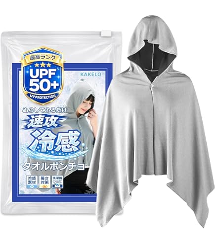 Amazon.co.jp: ザムスト(ZAMST) COOL SHADER 冷感ポンチョ 冷感 冷却