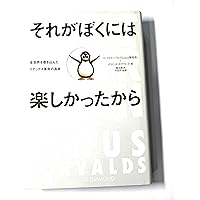 今あるものに気づきなさい 今あるものに気づきなさい | 加藤 朝胤, リベラル社, 菅原こころ