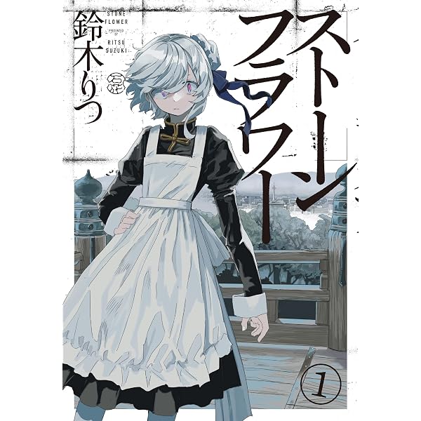 Amazon.co.jp: 寝る寝るネルネVOL2 (青騎士コミックス) : ののもと