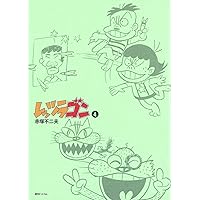 赤塚不二夫「レッツラゴン」1～12全巻初版 1円スタート】 レッツラゴン 全12巻 赤塚不二夫 曙出版 フジオ
