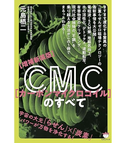 Amazon | CMC 波動共振センサーロッド タイガーアイ 有害電磁波の検出
