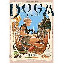 DOGA(1) (アクションコミックス) | 武田登竜門 |本 | 通販 | Amazon