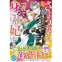離縁を申し出たのは善意です ～白い結婚三年目、絶倫騎士団長な夫の