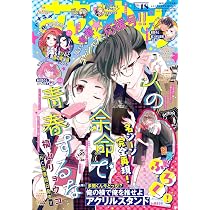 Amazon.co.jp: 花とゆめ (17号) : 本