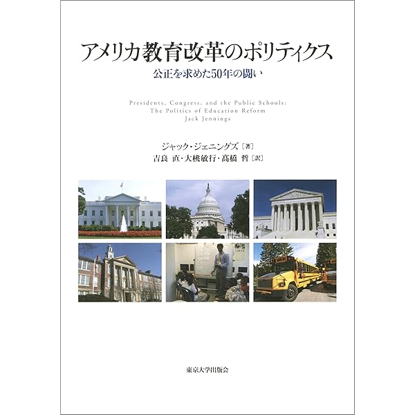 アメリカ大学史 [高等教育シリーズ] (高等教育シリーズ) (高等