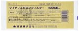 興研 1005マイティ-02 ヘッダー付袋入り 2枚入り 171409