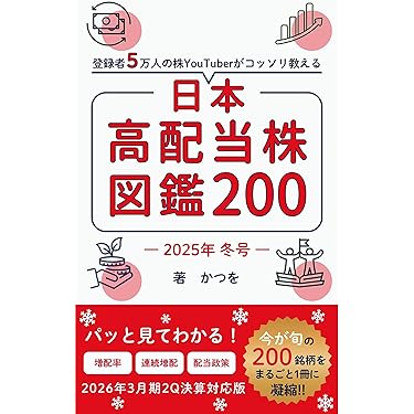Amazon.co.jp 売れ筋ランキング: 株式投資・投資信託 の中で最も人気の