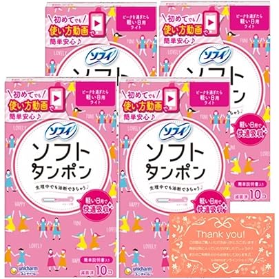 Amazon | 【3箱セット＋オリジナル袋】ソフィ ソフトタンポンライト