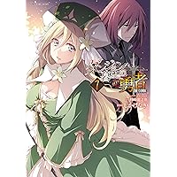 直筆イラストサイン本　ダンジョン暮らしの元勇者 THE COMIC 1 直筆イラストサイン本 ダンジョン暮らしの元勇者 THE COMIC 1