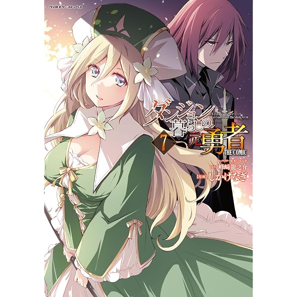 Amazon.co.jp: ぼくの奥さんは魔法少女かもしれない 第3巻 (角川 