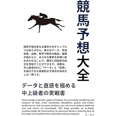 超活用ネット競馬で稼ぎまくれ! ネット株より簡単! Amazon.co.jp: 競馬 - ギャンブル: 本