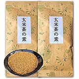 お茶の浅野園 玄米茶の素100g 2本セット 玄米のみ 深煎り 九州産 福岡 佐賀 玄米茶 煎茶用 緑茶用 花なし